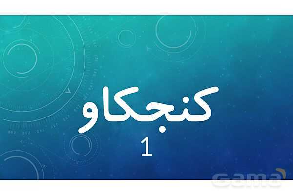 املای حافظه ای درس 10 فارسی پنجم- پیش نمایش