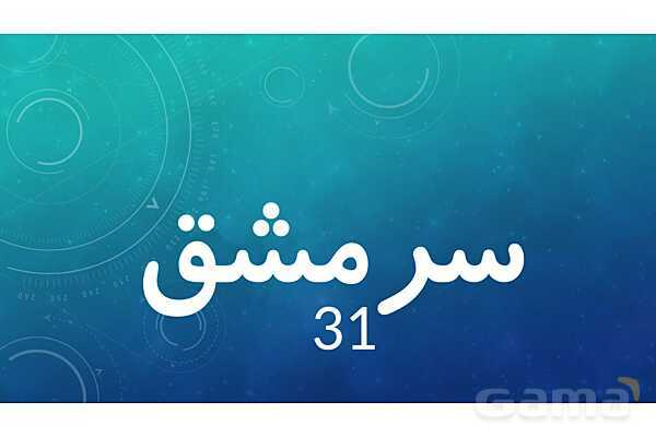 املای حافظه ای درس 10 فارسی پنجم- پیش نمایش