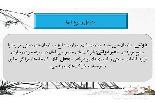 معرفی رشته های مکانیک، هوافضا، فوتوگرافی و زیست سلولی-مولکولی- پیش نمایش