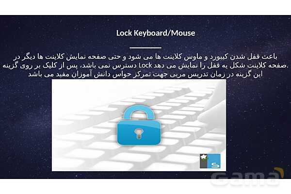 آموزش نرم افزار برگزاری کلاس مجازی Net Support School - پیش نمایش