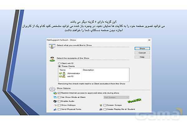 آموزش نرم افزار برگزاری کلاس مجازی Net Support School - پیش نمایش
