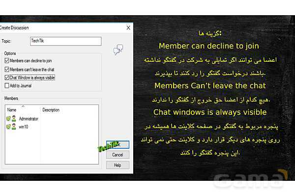 آموزش نرم افزار برگزاری کلاس مجازی Net Support School - پیش نمایش