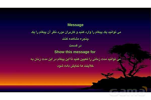 آموزش نرم افزار برگزاری کلاس مجازی Net Support School - پیش نمایش