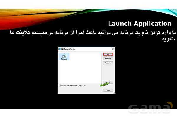آموزش نرم افزار برگزاری کلاس مجازی Net Support School - پیش نمایش