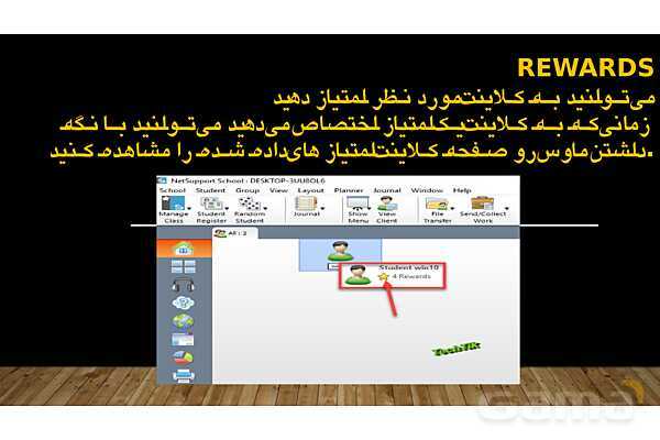 آموزش نرم افزار برگزاری کلاس مجازی Net Support School - پیش نمایش