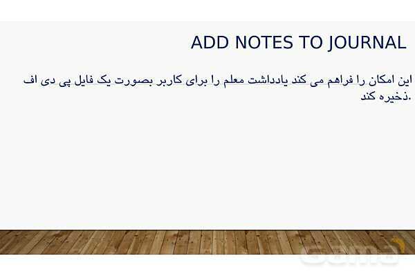 آموزش نرم افزار برگزاری کلاس مجازی Net Support School - پیش نمایش