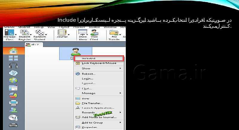 آموزش نرم افزار برگزاری کلاس مجازی Net Support School - پیش نمایش