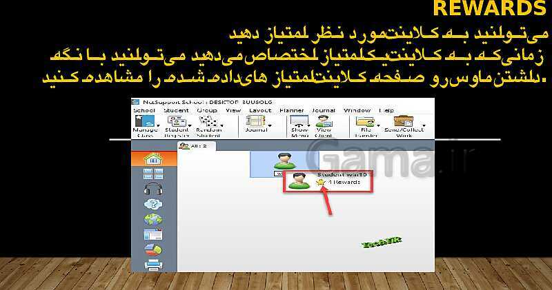 آموزش نرم افزار برگزاری کلاس مجازی Net Support School - پیش نمایش