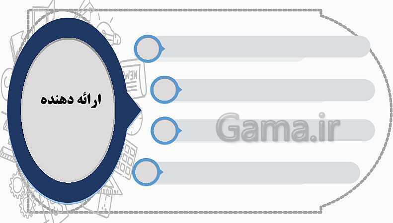 پاورپوینت هوش مصنوعی و کاربرد ٖآن در آموزش- پیش نمایش