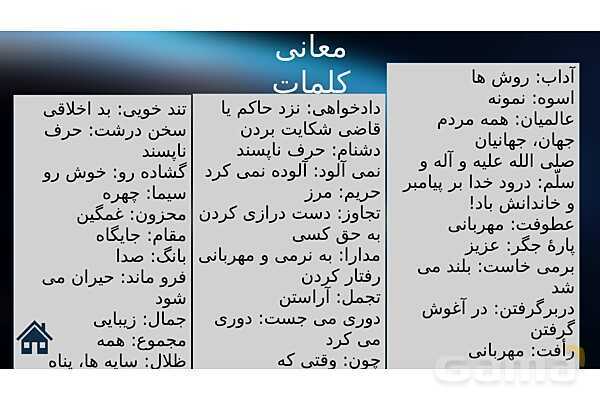پاورپوینت درس 13: اسوه نیکو- پیش نمایش