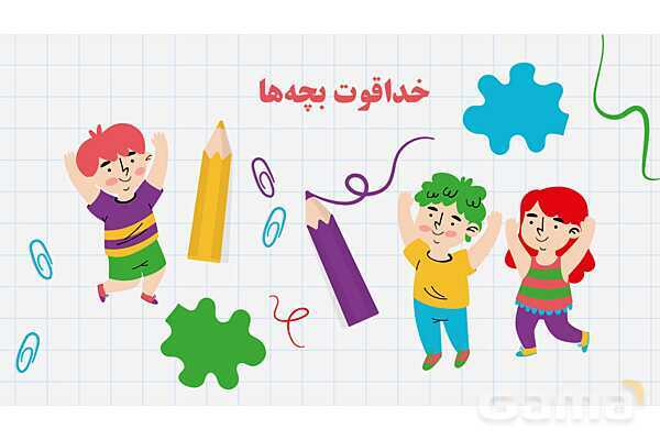 آموزش مساحت لوزی، ذوزنقه و متوازی الاضلاع | پاورپوینت ریاضی پنجم- پیش نمایش