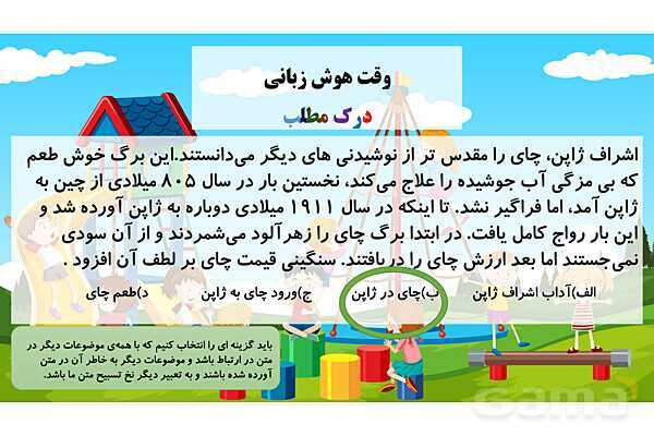 پاورپوینت فارسی پنجم ابتدائی | درس 14 : شجاعت- پیش نمایش