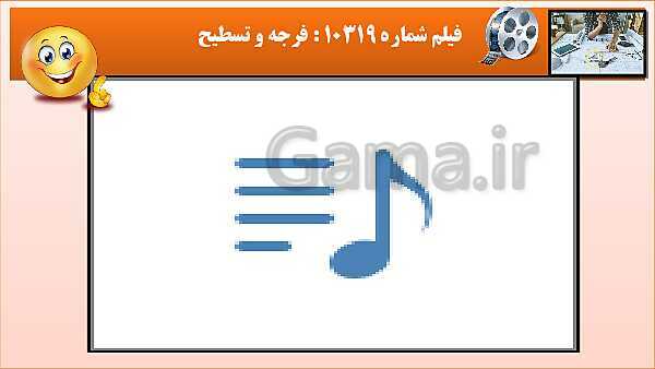 پاورپوینت کتاب نقشه کشی فنی رایانه ای  پودمان 3: رسم سه نما و پرسپکتیو با روش کاوالیر- پیش نمایش