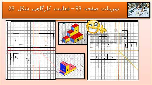 پاورپوینت کتاب نقشه کشی فنی رایانه ای  پودمان 3: رسم سه نما و پرسپکتیو با روش کاوالیر- پیش نمایش