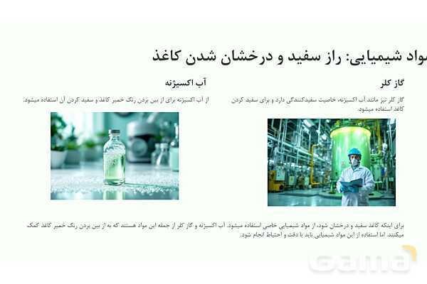 پاورپوینت آموزش کتاب علوم تجربی ششم | درس 2: سرگذشت دفتر من- پیش نمایش