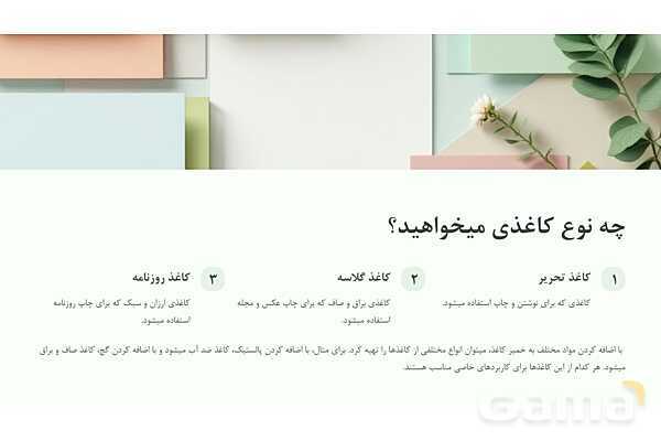 پاورپوینت آموزش کتاب علوم تجربی ششم | درس 2: سرگذشت دفتر من- پیش نمایش