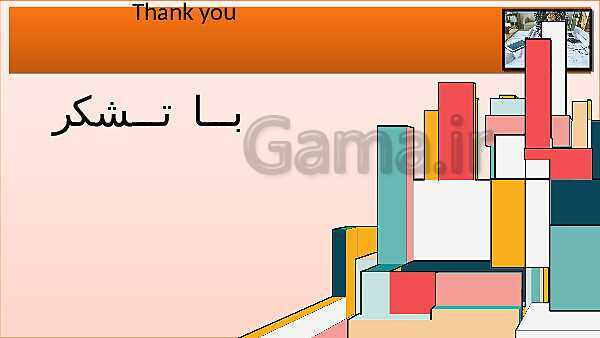 پاورپوینت کتاب نقشه کشی فنی رایانه ای  پودمان 3: قسمت سوم- پیش نمایش