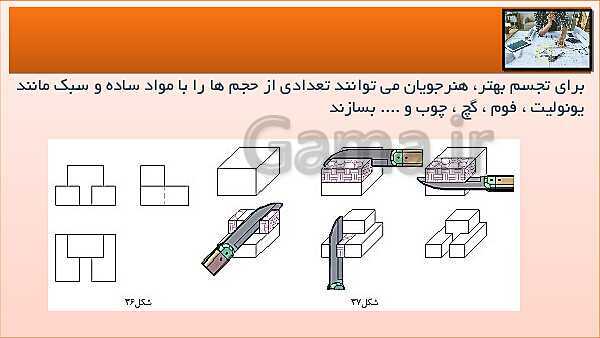 پاورپوینت کتاب نقشه کشی فنی رایانه ای  پودمان 3: قسمت چهارم- پیش نمایش