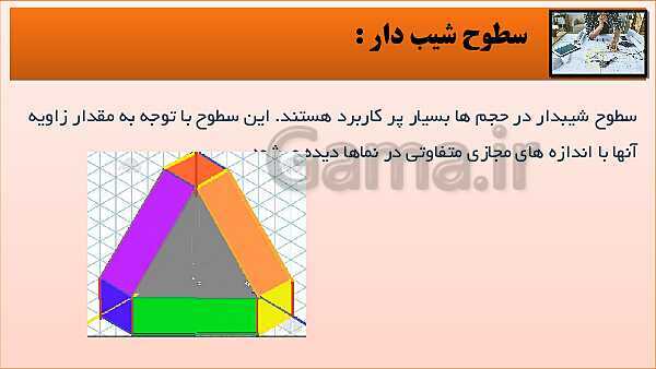 پاورپوینت کتاب نقشه کشی فنی رایانه ای  پودمان 3: قسمت چهارم- پیش نمایش