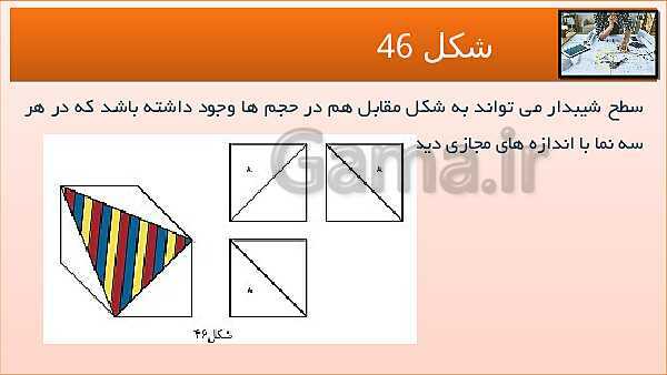 پاورپوینت کتاب نقشه کشی فنی رایانه ای  پودمان 3: قسمت چهارم- پیش نمایش