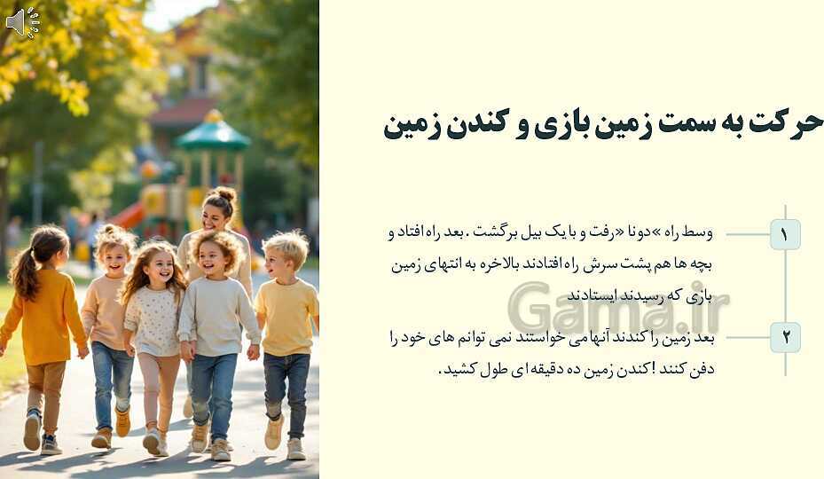 پاورپوینت درس 17: ما می‌توانیم- پیش نمایش