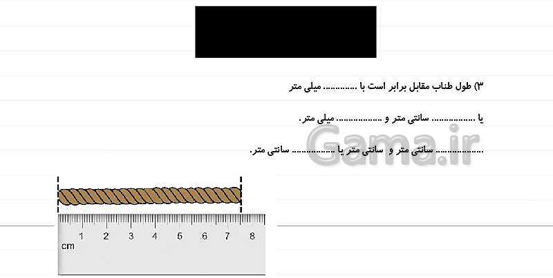 پاورپوینت آموزش فصل 5 ریاضی چهارم: عدد مخلوط و عدد اعشاری- پیش نمایش