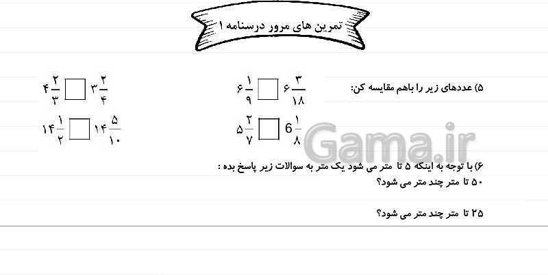 پاورپوینت آموزش فصل 5 ریاضی چهارم: عدد مخلوط و عدد اعشاری- پیش نمایش