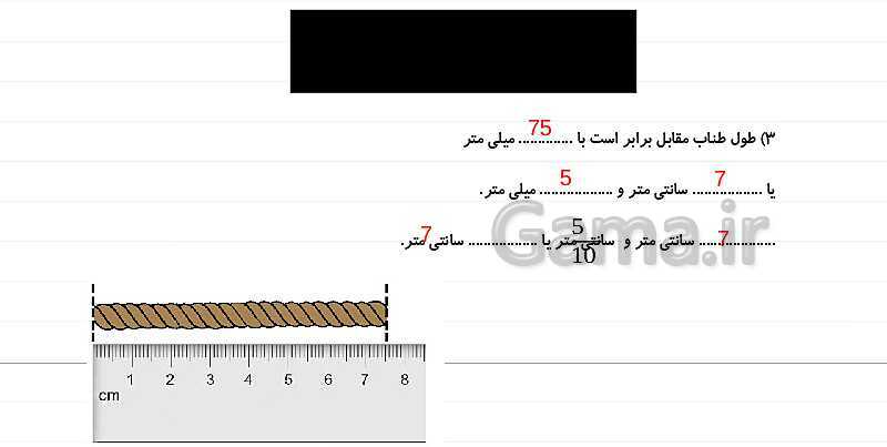 پاورپوینت آموزش فصل 5 ریاضی چهارم: عدد مخلوط و عدد اعشاری- پیش نمایش