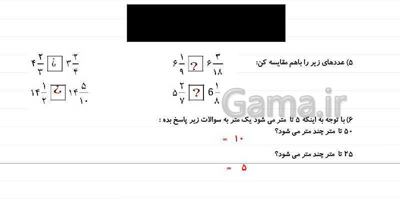 پاورپوینت آموزش فصل 5 ریاضی چهارم: عدد مخلوط و عدد اعشاری- پیش نمایش