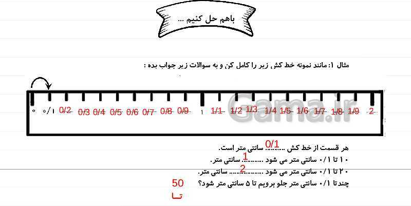 پاورپوینت آموزش فصل 5 ریاضی چهارم: عدد مخلوط و عدد اعشاری- پیش نمایش