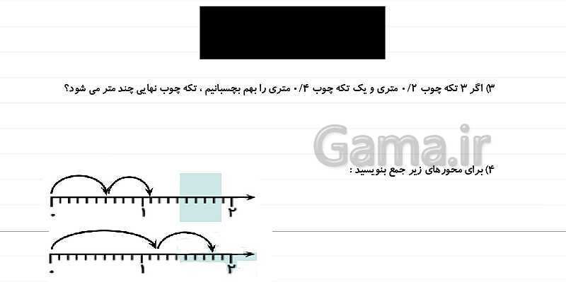 پاورپوینت آموزش فصل 5 ریاضی چهارم: عدد مخلوط و عدد اعشاری- پیش نمایش