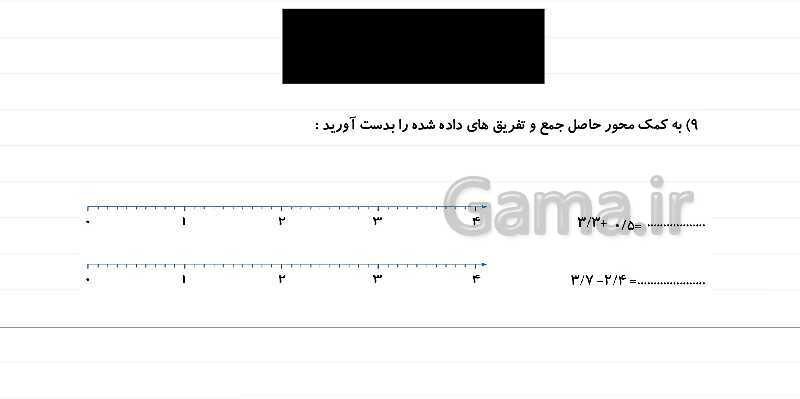 پاورپوینت آموزش فصل 5 ریاضی چهارم: عدد مخلوط و عدد اعشاری- پیش نمایش