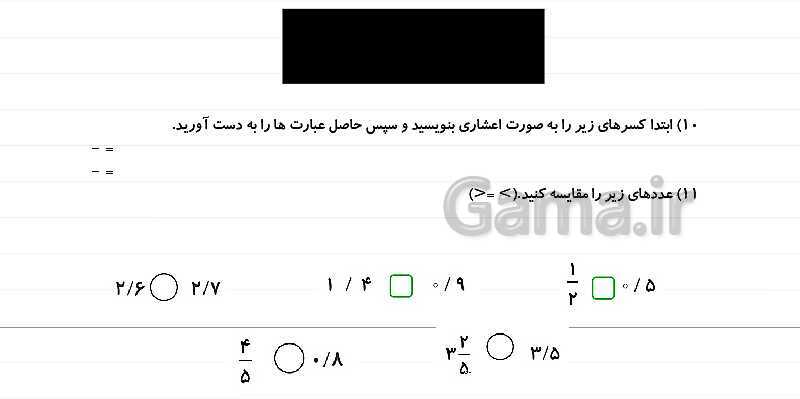 پاورپوینت آموزش فصل 5 ریاضی چهارم: عدد مخلوط و عدد اعشاری- پیش نمایش