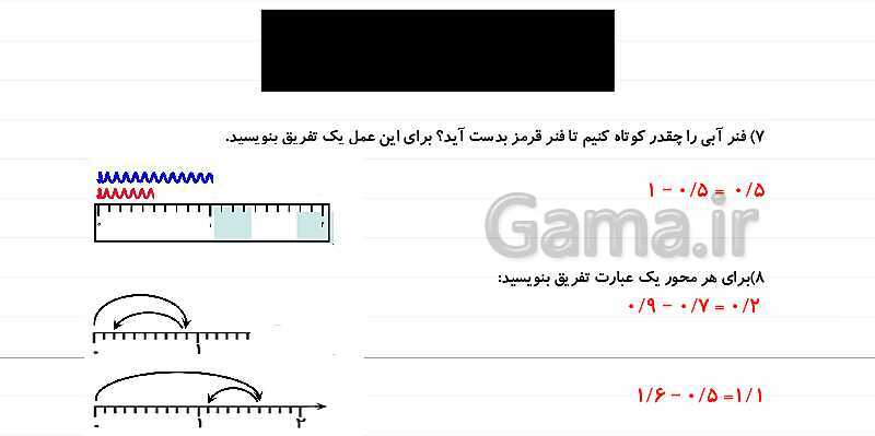 پاورپوینت آموزش فصل 5 ریاضی چهارم: عدد مخلوط و عدد اعشاری- پیش نمایش