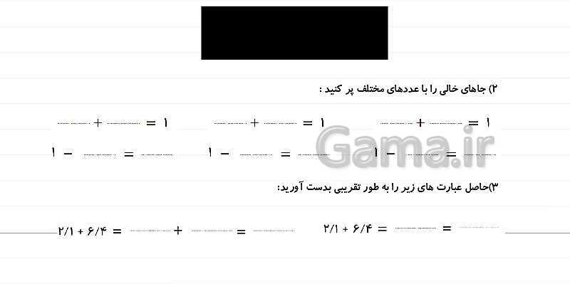 پاورپوینت آموزش فصل 5 ریاضی چهارم: عدد مخلوط و عدد اعشاری- پیش نمایش