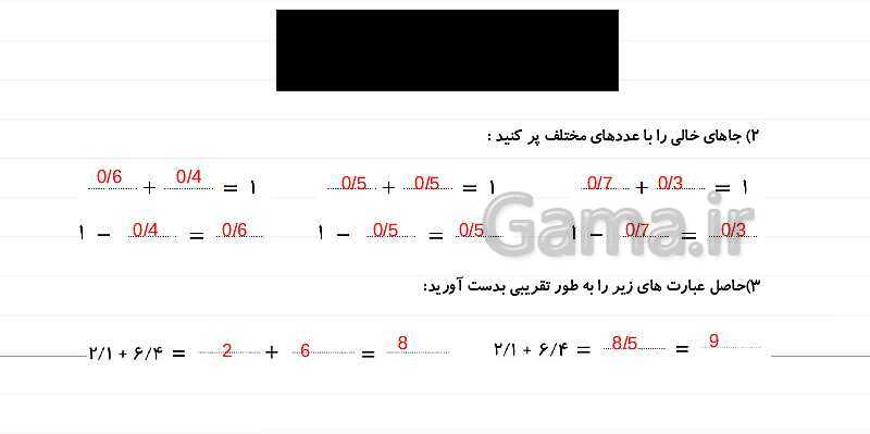 پاورپوینت آموزش فصل 5 ریاضی چهارم: عدد مخلوط و عدد اعشاری- پیش نمایش