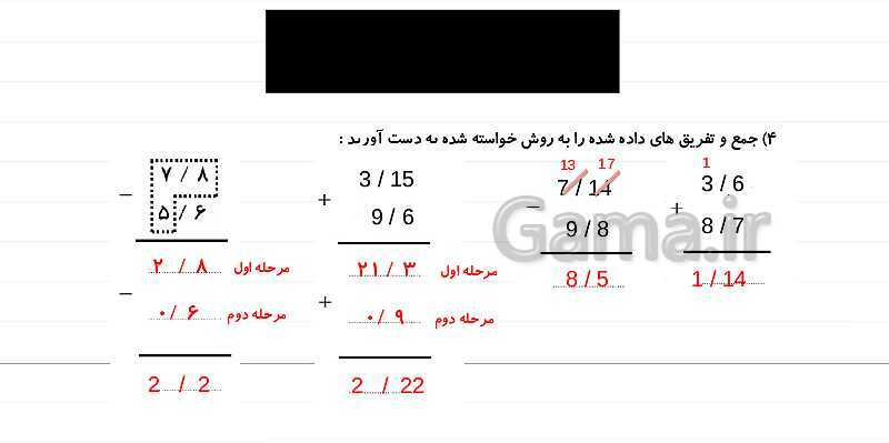 پاورپوینت آموزش فصل 5 ریاضی چهارم: عدد مخلوط و عدد اعشاری- پیش نمایش