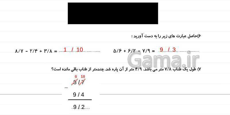 پاورپوینت آموزش فصل 5 ریاضی چهارم: عدد مخلوط و عدد اعشاری- پیش نمایش