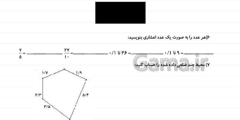 پاورپوینت آموزش فصل 5 ریاضی چهارم: عدد مخلوط و عدد اعشاری- پیش نمایش