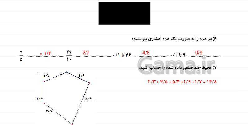 پاورپوینت آموزش فصل 5 ریاضی چهارم: عدد مخلوط و عدد اعشاری- پیش نمایش