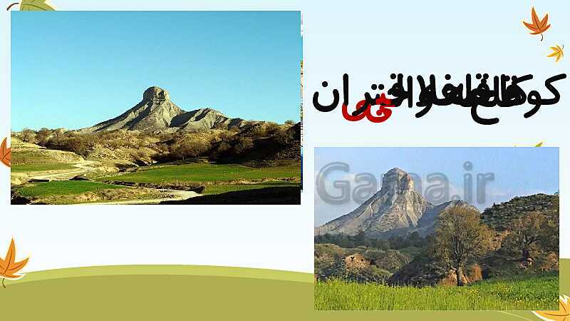 پاورپوینت تدریس نشانه‌های ایـ یـ ی ای- پیش نمایش