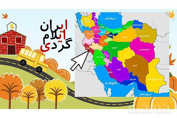 پاورپوینت تدریس نشانههای ایـ یـ ی ای- پیش نمایش