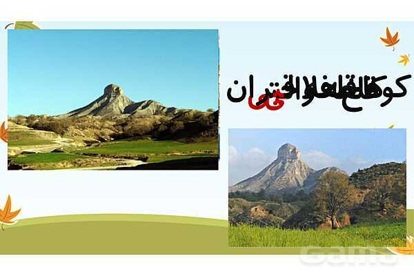 پاورپوینت تدریس نشانههای ایـ یـ ی ای- پیش نمایش