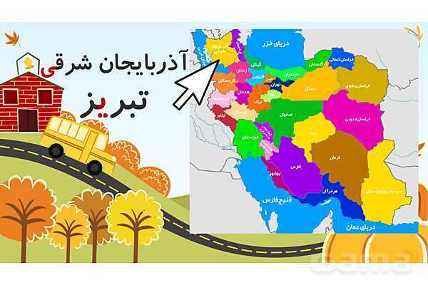 پاورپوینت تدریس نشانههای ایـ یـ ی ای- پیش نمایش