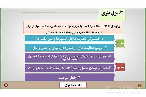 پاورپوینت درس 9: تورم و کاهش قدرت خرید- پیش نمایش