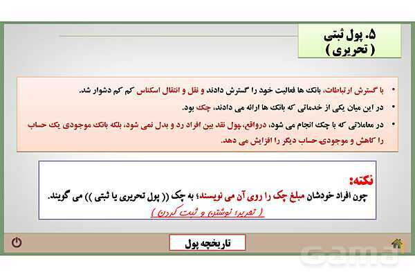 پاورپوینت درس 9: تورم و کاهش قدرت خرید- پیش نمایش