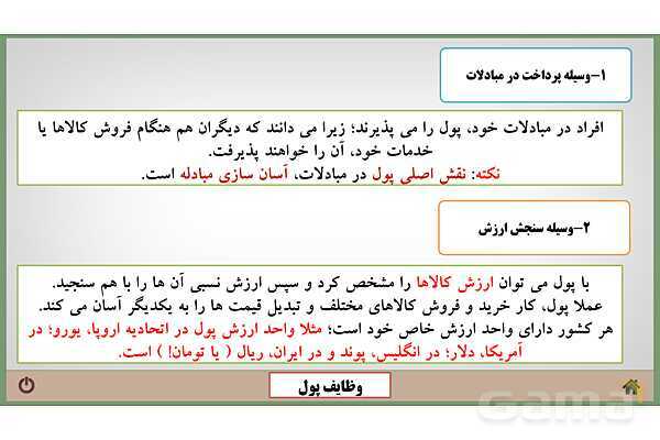 پاورپوینت درس 9: تورم و کاهش قدرت خرید- پیش نمایش