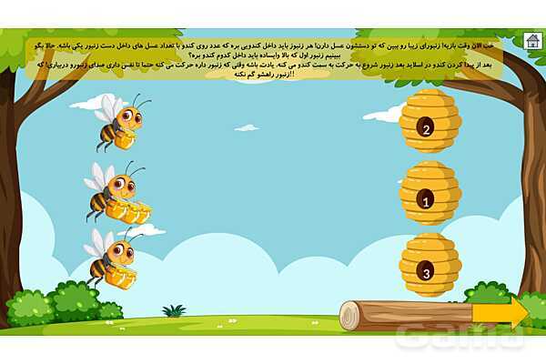 پاورپوینت آموزش کتاب فارسی اول دبستان | درس 6: نشانهی ز- پیش نمایش
