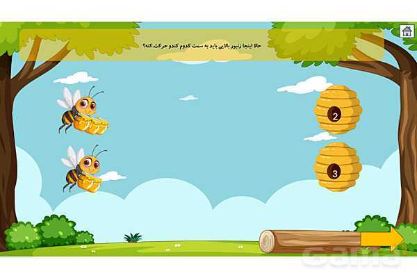 پاورپوینت آموزش کتاب فارسی اول دبستان | درس 6: نشانهی ز- پیش نمایش