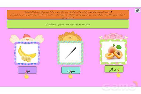 پاورپوینت آموزش کتاب فارسی اول دبستان | درس 6: نشانهی ز- پیش نمایش